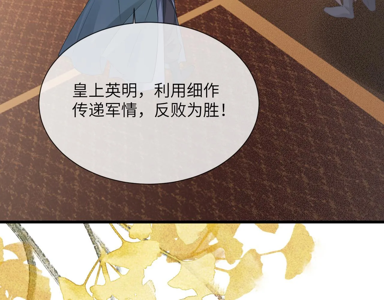 第5话 被老男人亲了！77