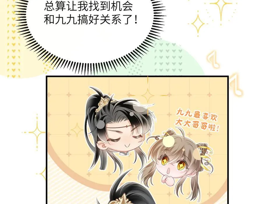 第31话 大哥哥大笨蛋10