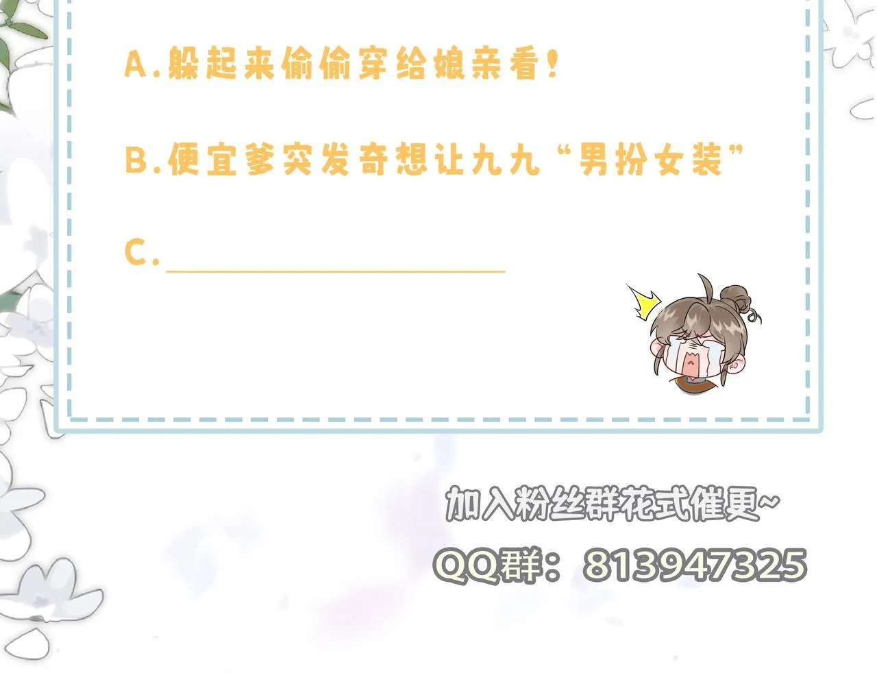 第6话 娘亲威武104
