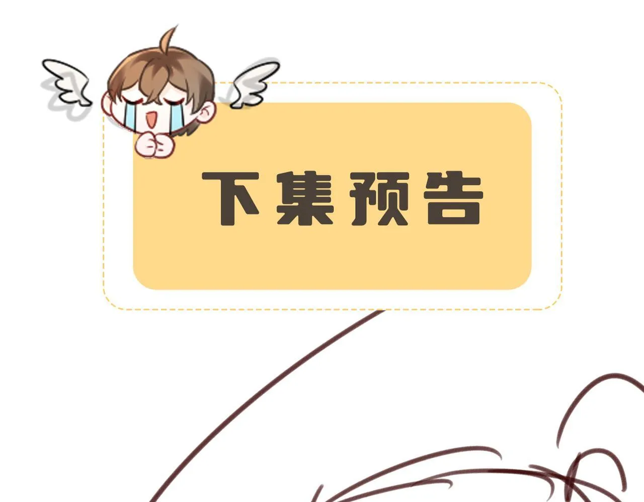第4话 呼呼睡觉觉…86