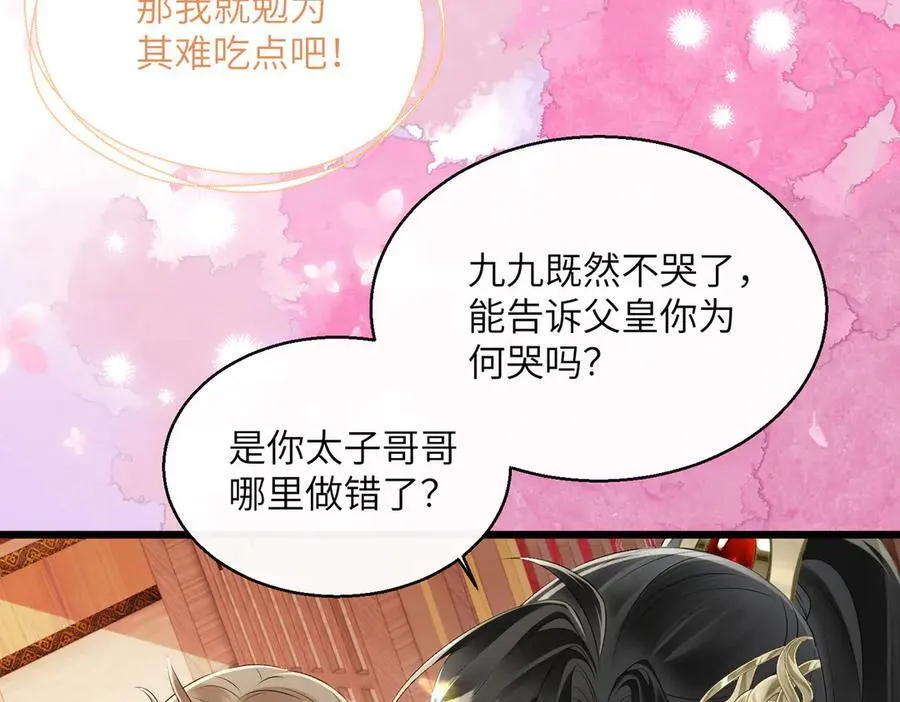 第24话 大皇兄，你牙掉了17