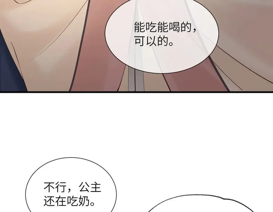 第17话 朕的九九不外借37