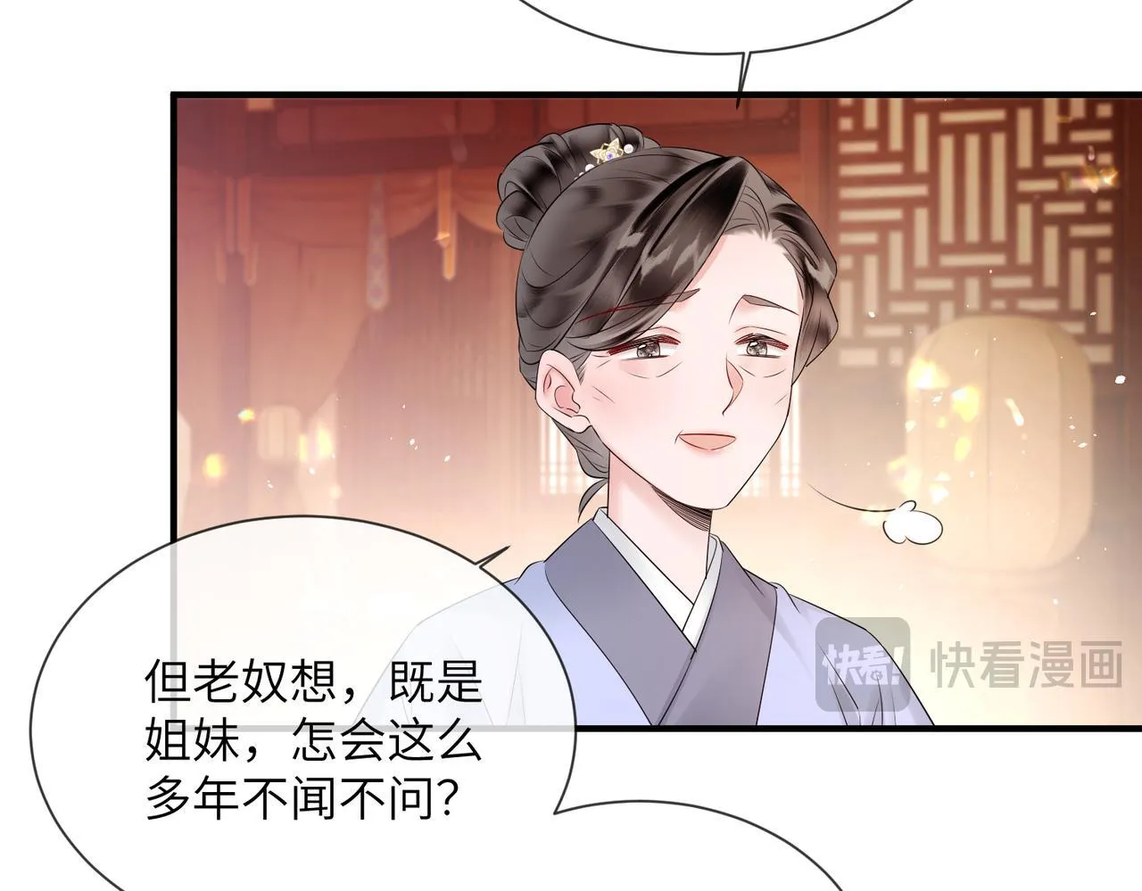 第6话 娘亲威武47