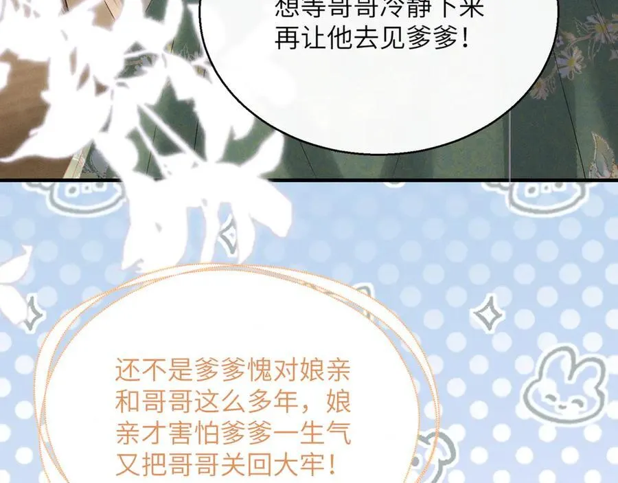 第39话 这个家没了九九得散22