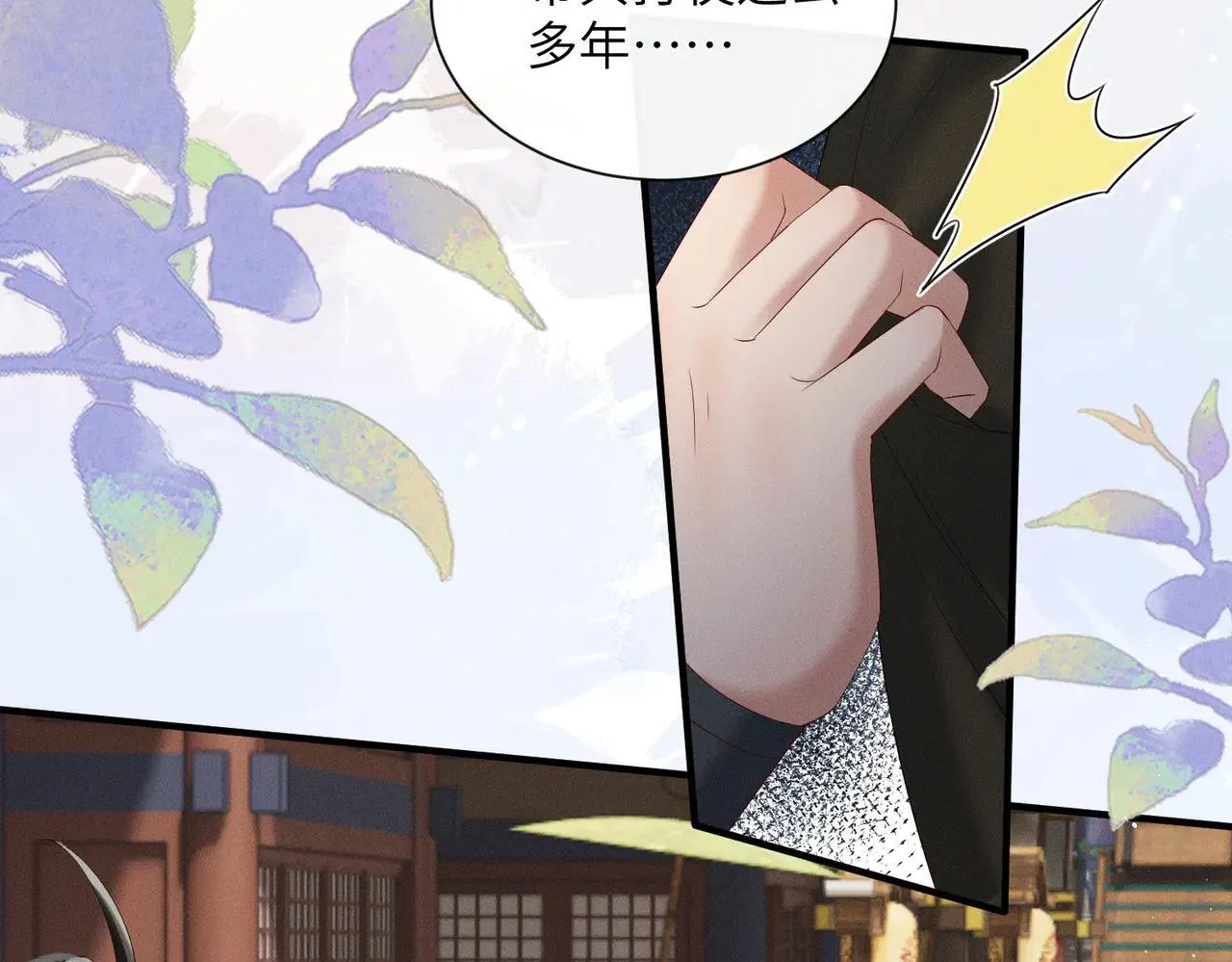 第32话 不知好歹29