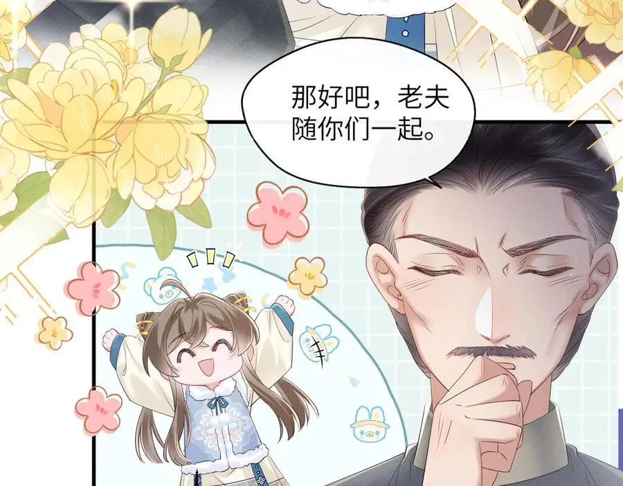 第29话 助攻九九29