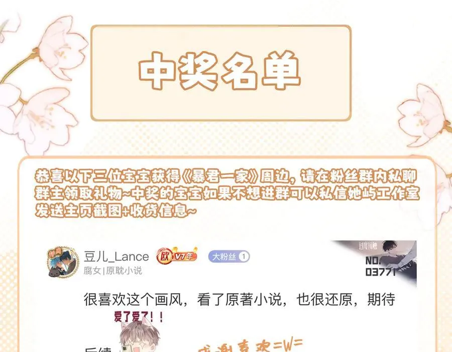 第27话 何时才能再见91