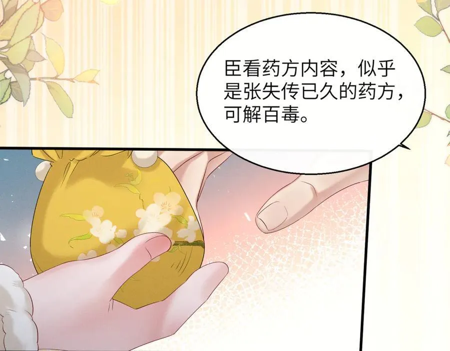 第35话 九九的药方67