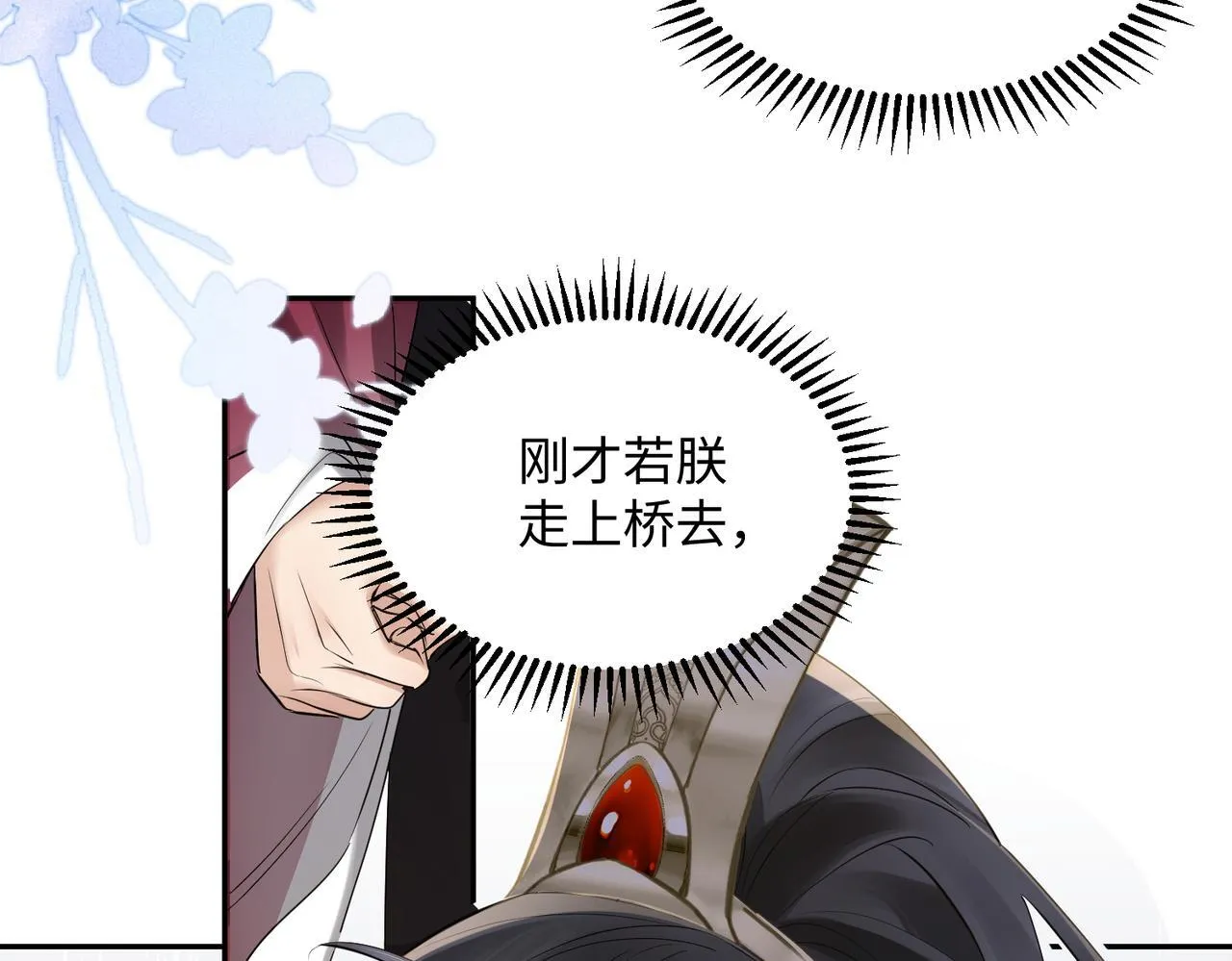 第3话 这分明是祥瑞！69