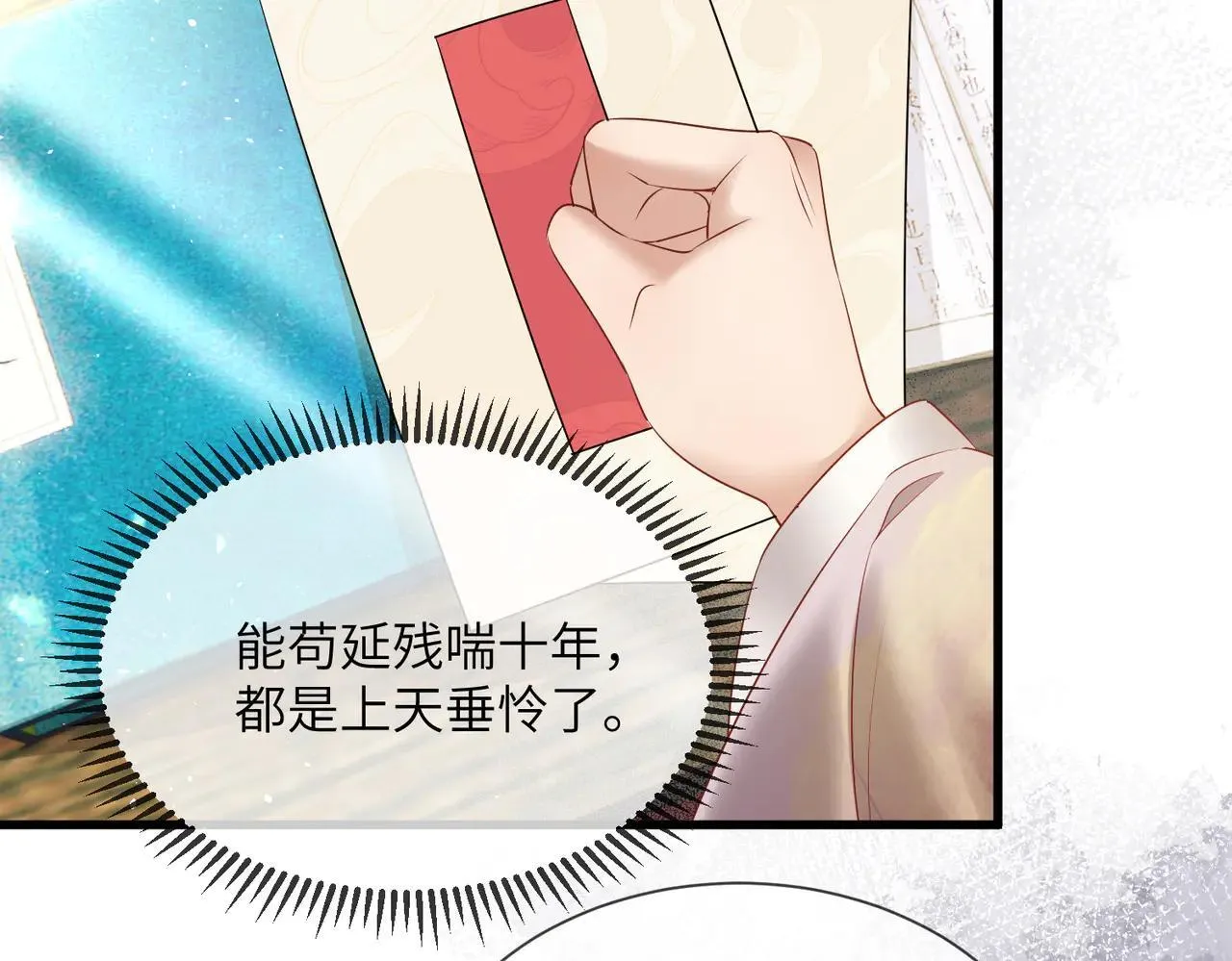 第14话 西楚福星九九65