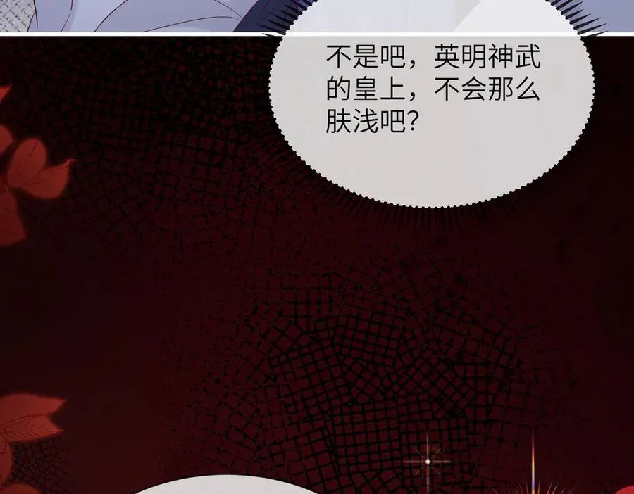 第18话 又有人要争宠？86