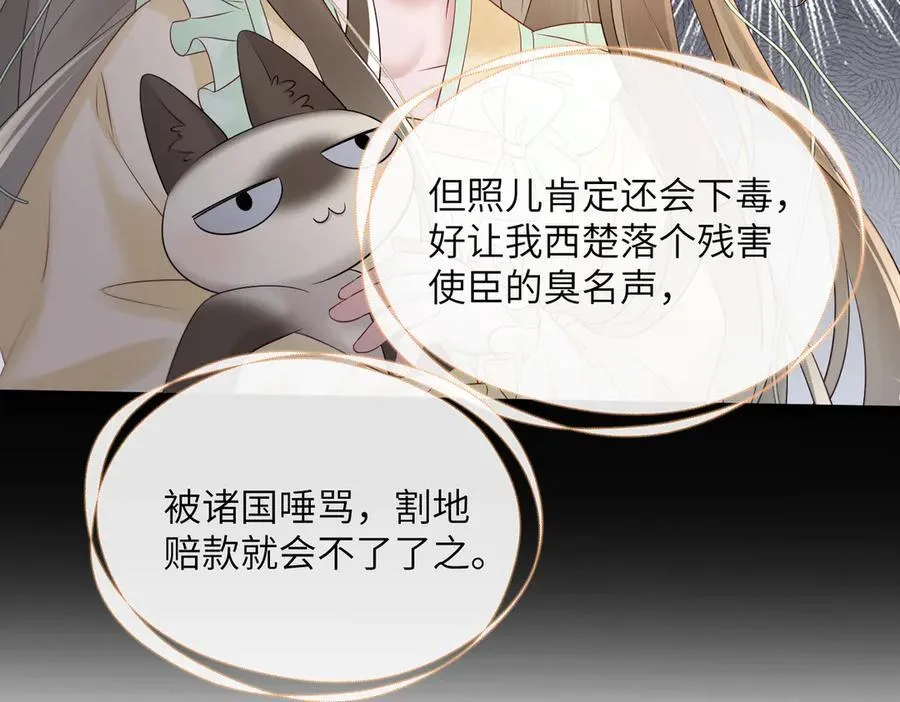 第15话 公主请用膳16
