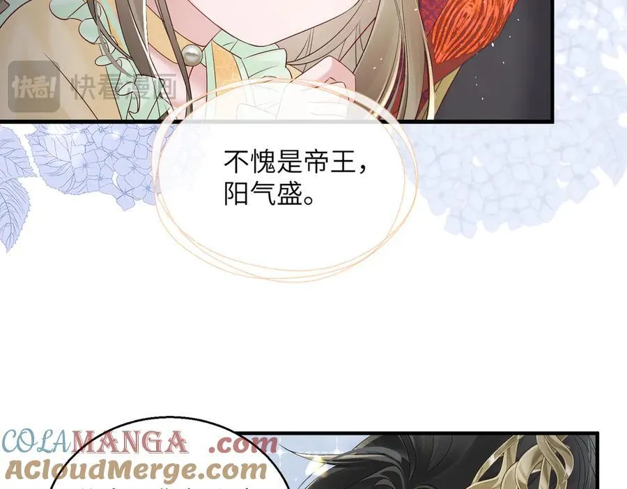 第18话 又有人要争宠？68