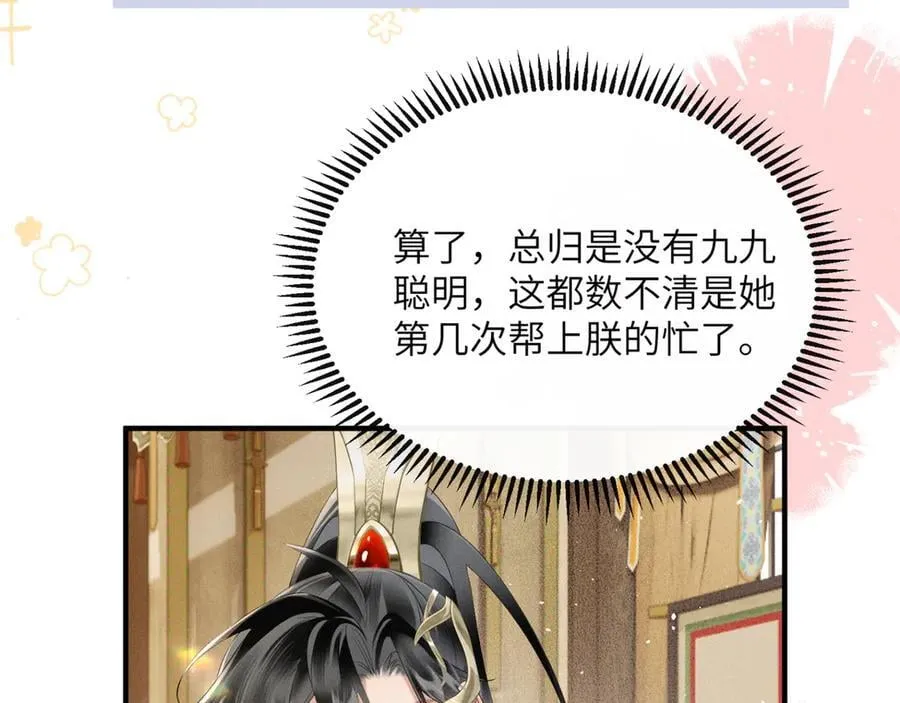 第35话 九九的药方31