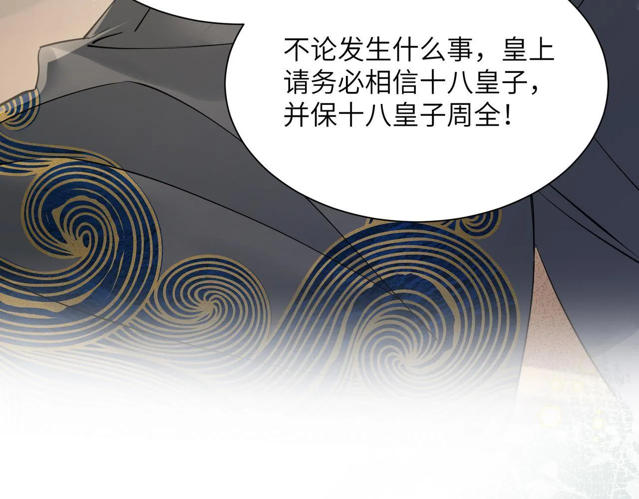 第5话 被老男人亲了！92