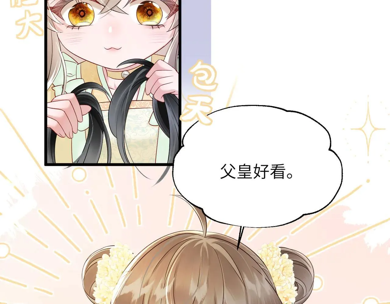 第14话 西楚福星九九9