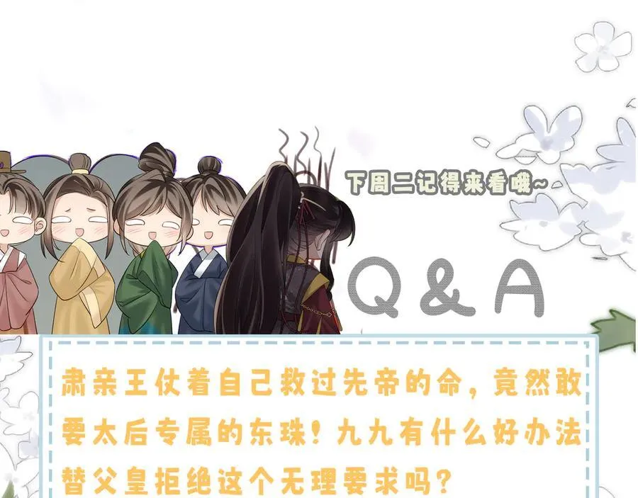 第17话 朕的九九不外借93