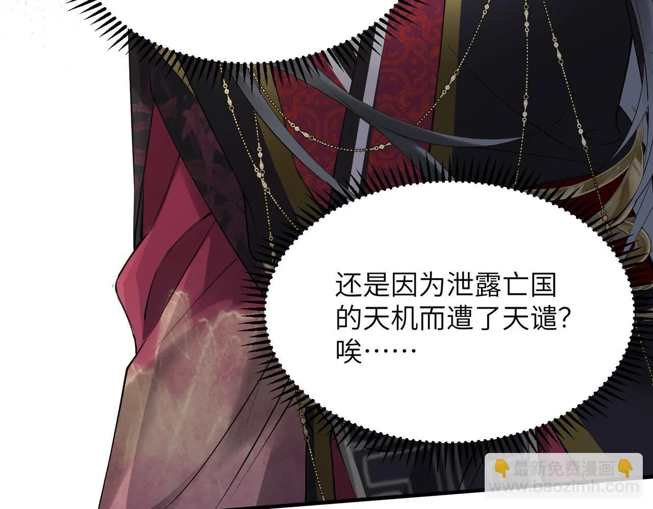 第5话 被老男人亲了！110