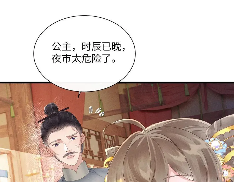 第29话 助攻九九25