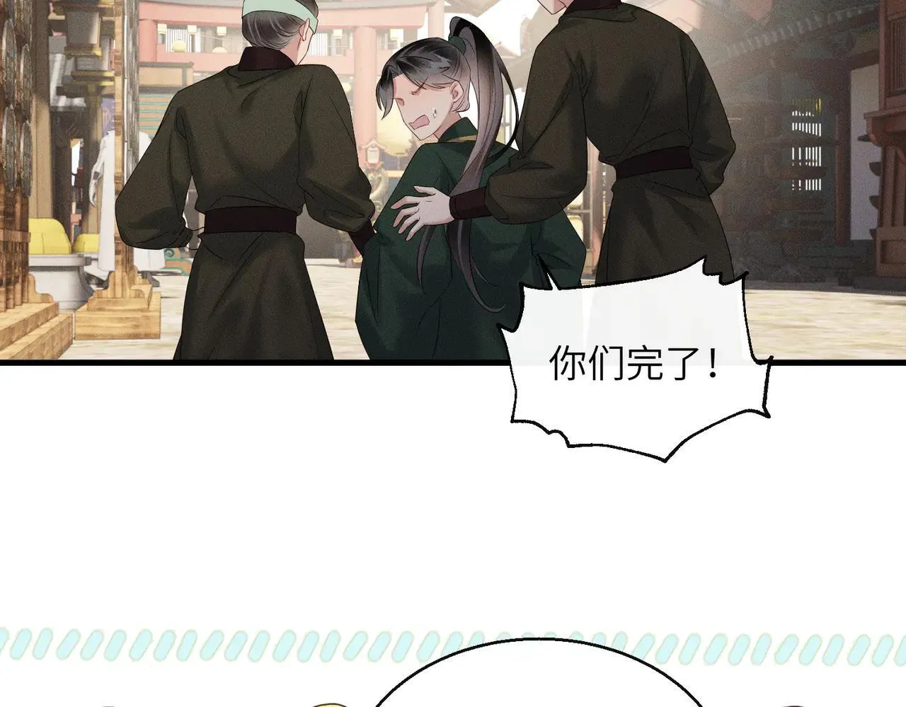 第32话 不知好歹47