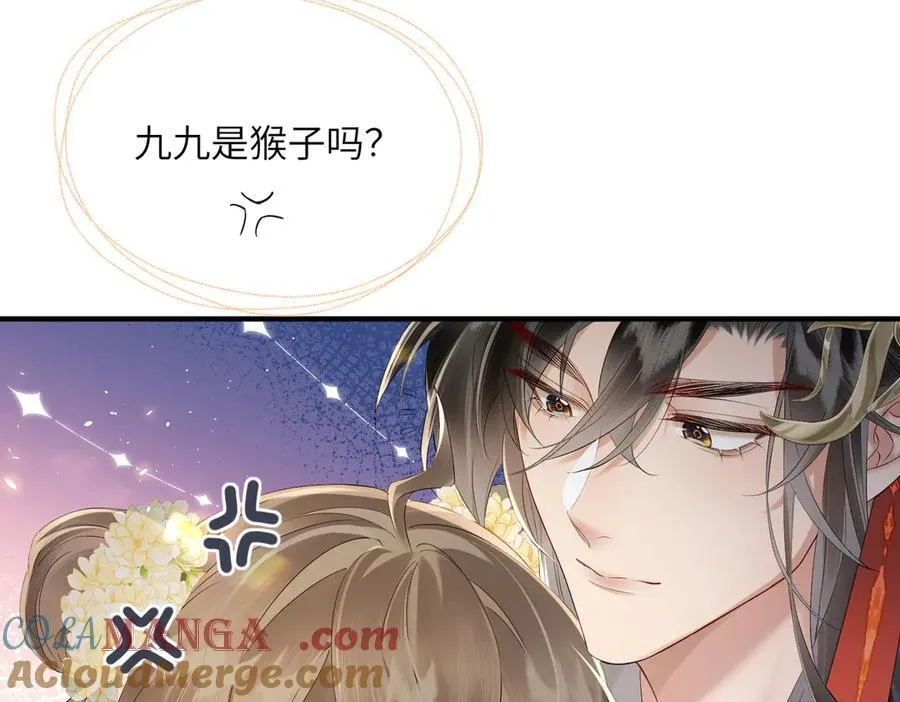 第17话 朕的九九不外借28