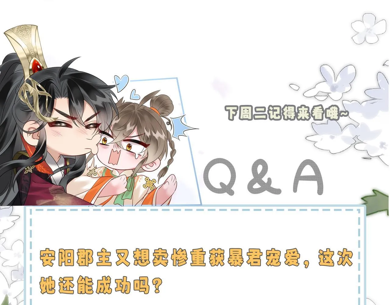 第7话 父皇你多吃点吧！103