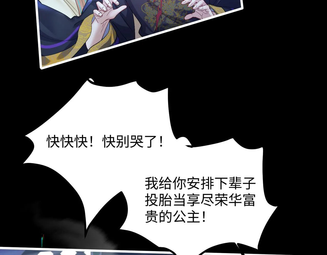 第1话 刚上线就要被噶？！16