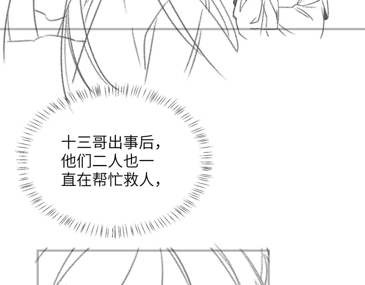 第6话 娘亲威武107