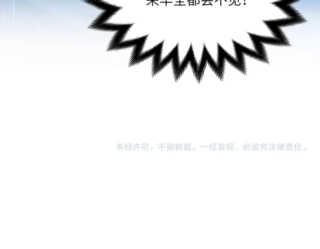 第7话 父皇你多吃点吧！101