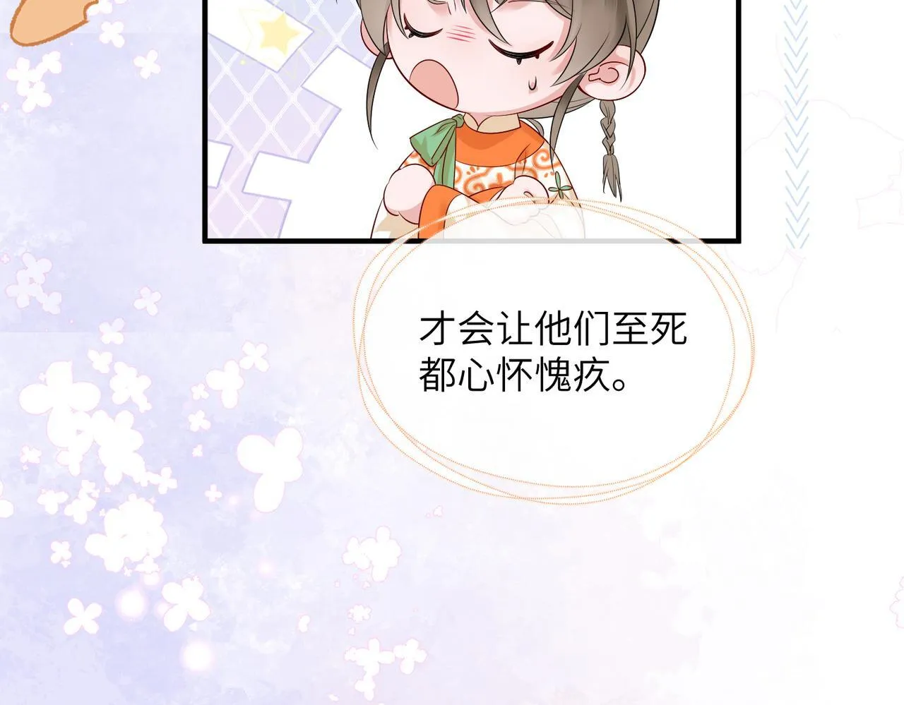 第7话 父皇你多吃点吧！12
