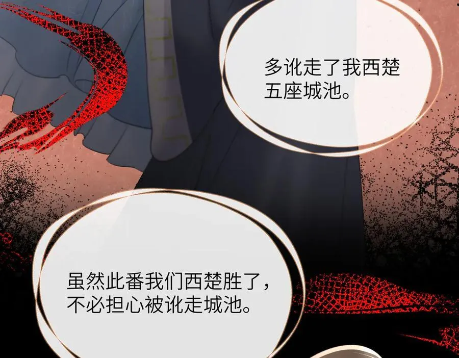 第15话 公主请用膳14