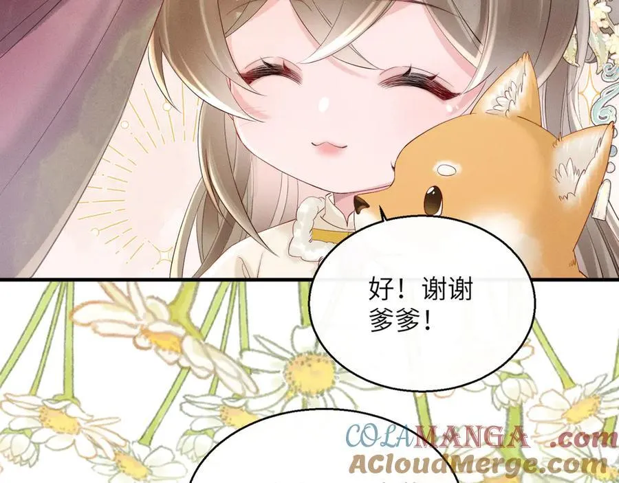 第36话 大黄保护九九16