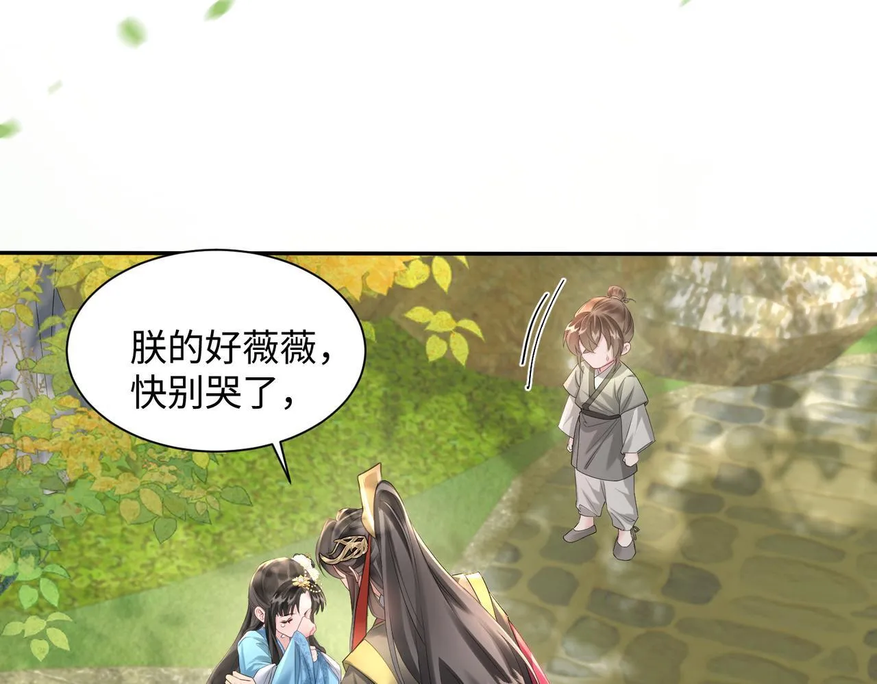 第2话 难道是妖孽？10