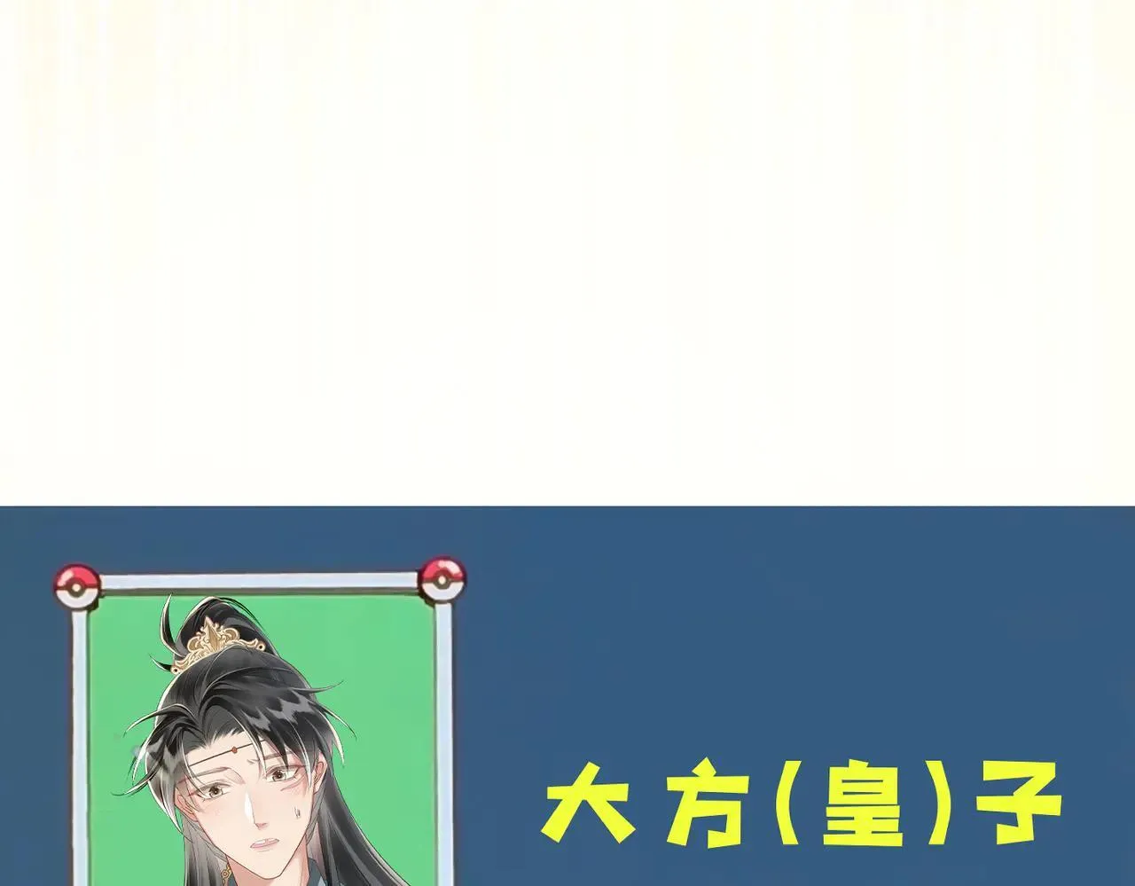 第32话 不知好歹85