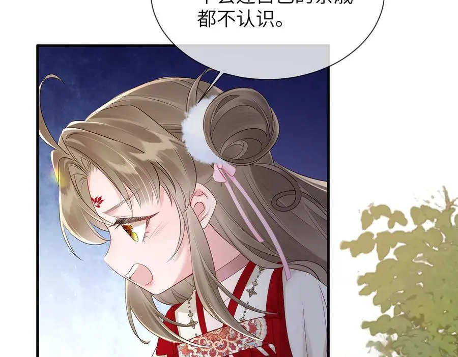 第21话 不许欺负表姐！53