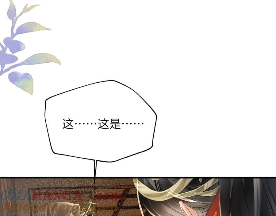 第38话 十三哥疯了？84