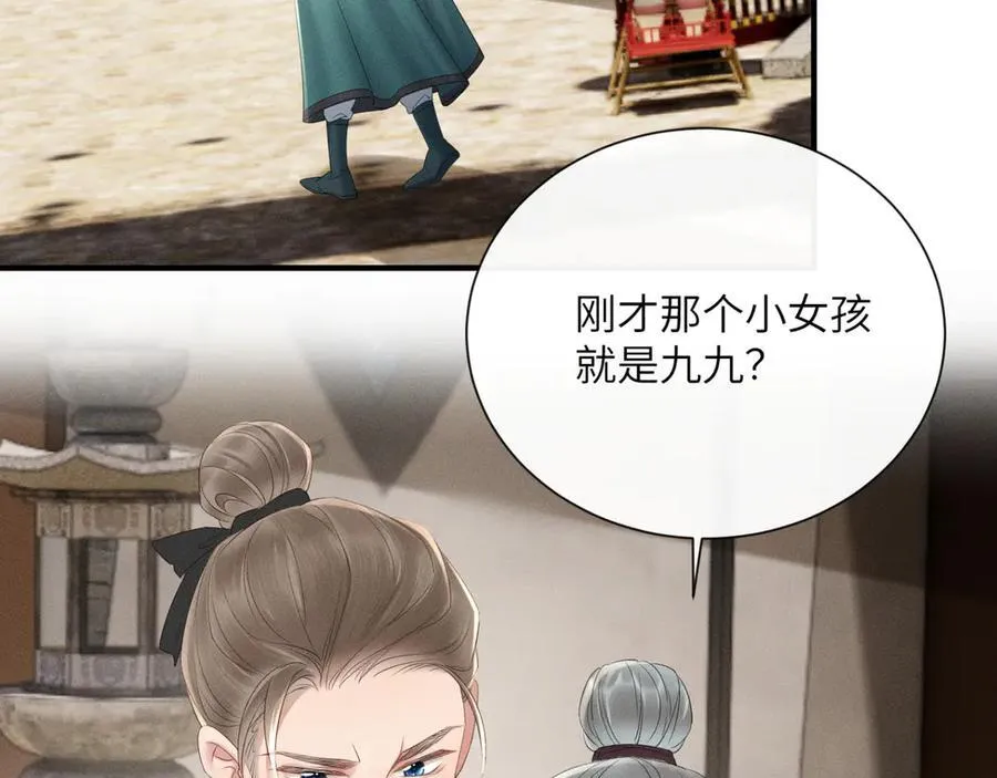 第33话 不听话就打断你的腿31