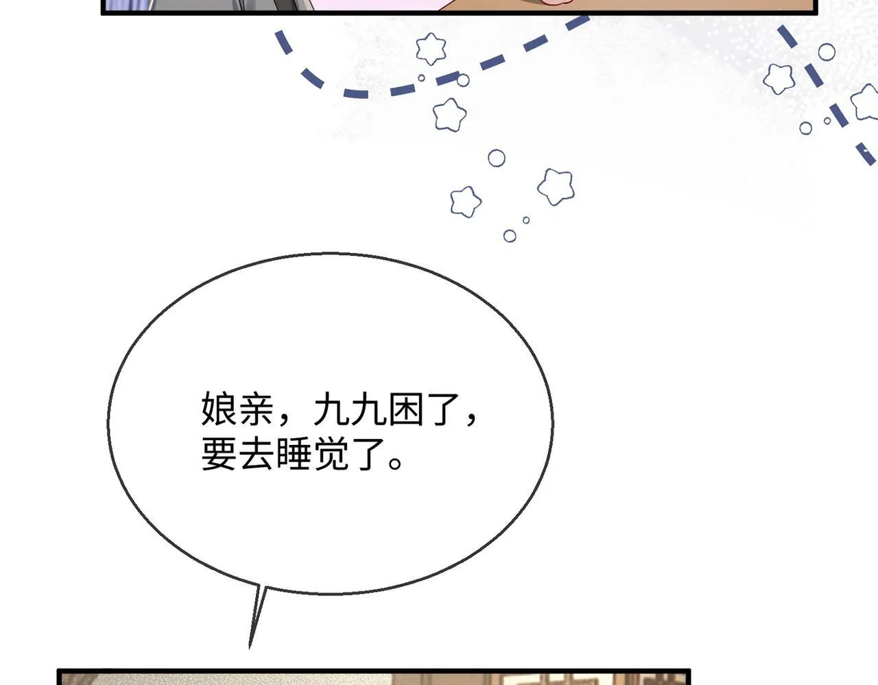 第3话 这分明是祥瑞！113
