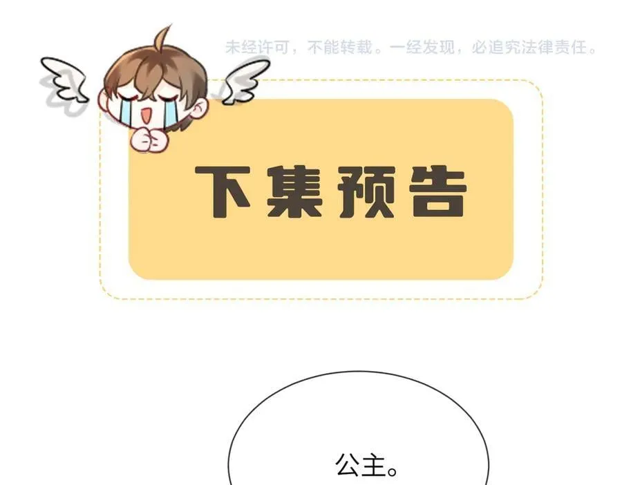 第35话 九九的药方95