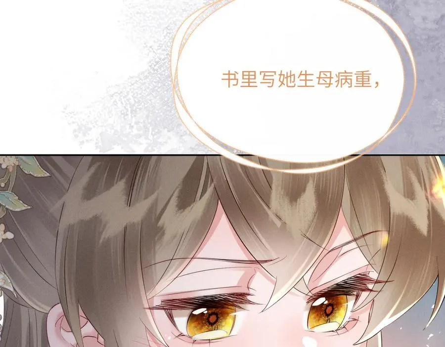 第37话 洗清罪名30