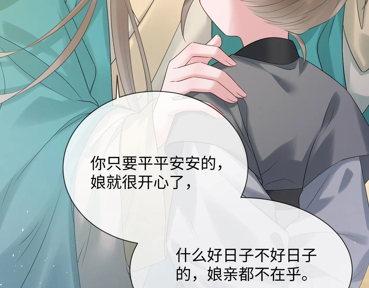 第3话 这分明是祥瑞！96