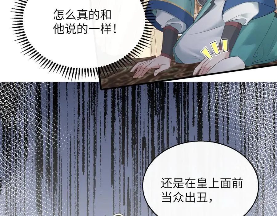 第24话 大皇兄，你牙掉了57