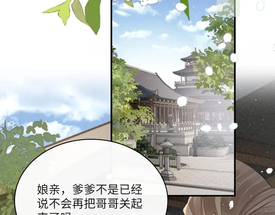 第39话 这个家没了九九得散55