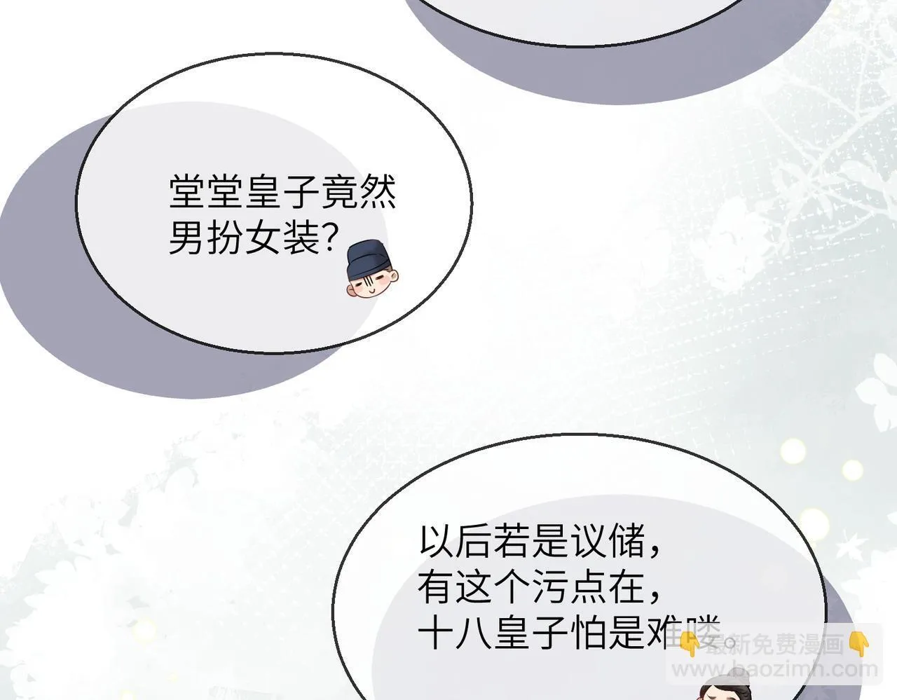 第8话 九九喜欢穿女装！67