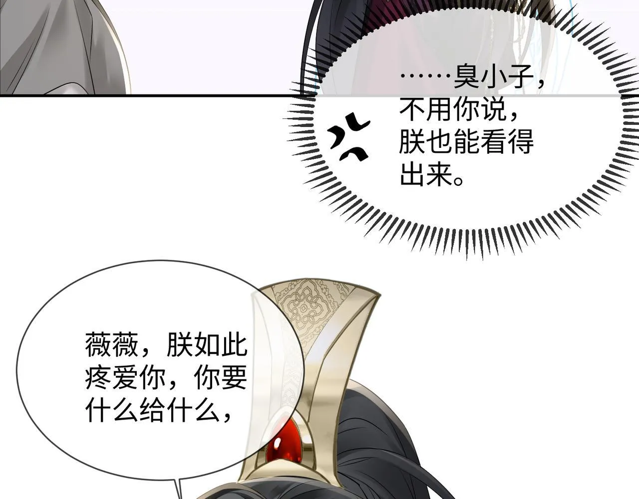 第2话 难道是妖孽？56