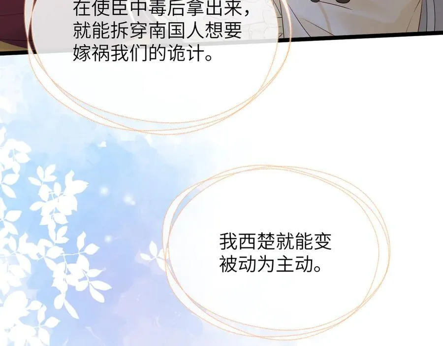 第15话 公主请用膳34