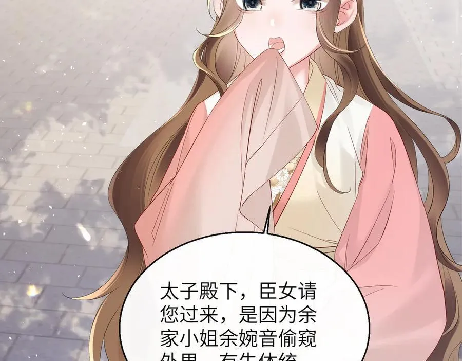 第22话 月老九九95