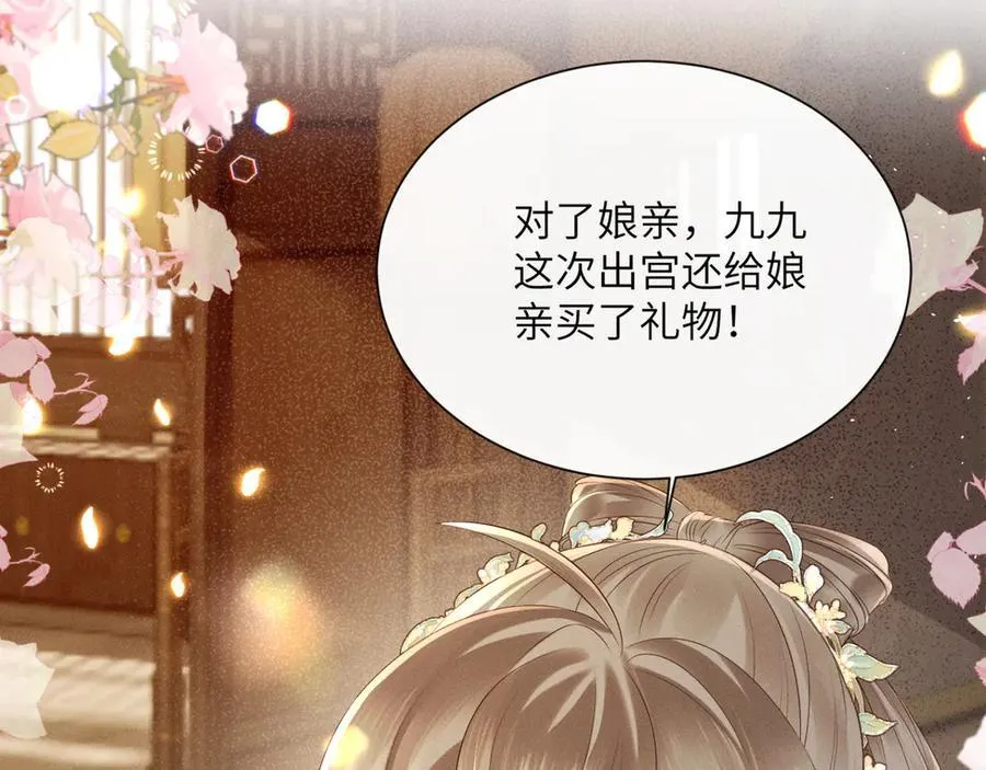第35话 九九的药方46