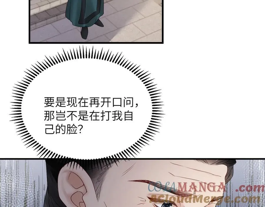 第18话 又有人要争宠？52