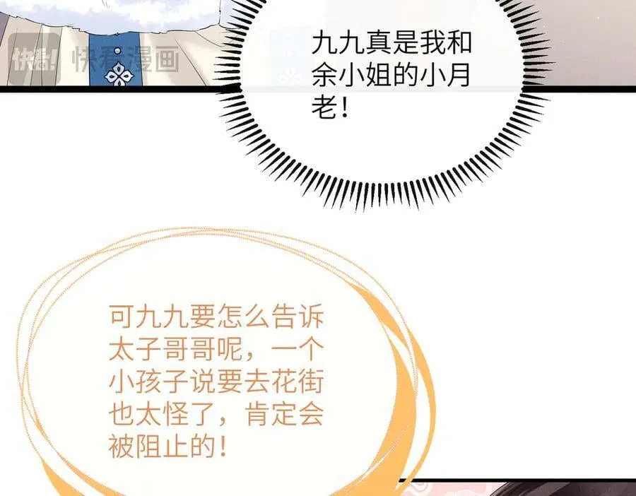 第29话 助攻九九18
